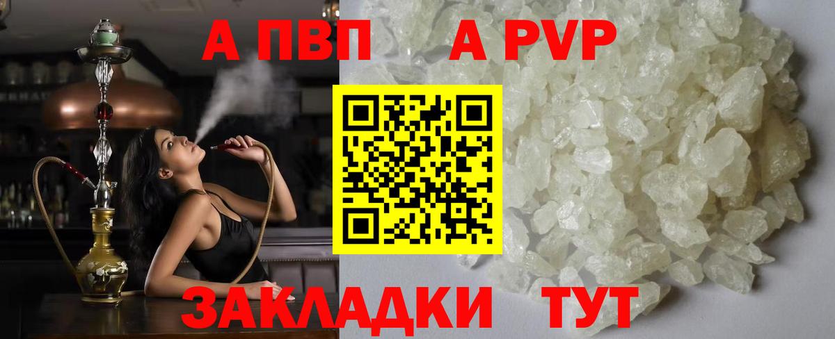 A PVP крисы CK  Альфа ПВП  A PVP СК  Вход с VPN  Дзержинск  Alfa_PVP СК КРИС 