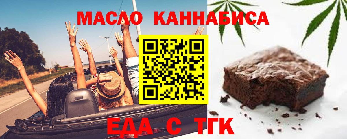 Cannafood конопля  Вход с VPN  Дзержинск 