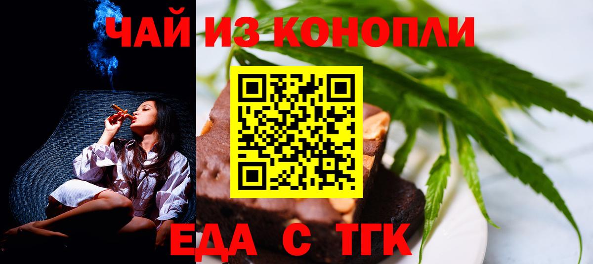 Cannafood конопля Дзержинск