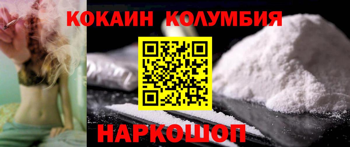 КОКАИН Fish Scale Дзержинск