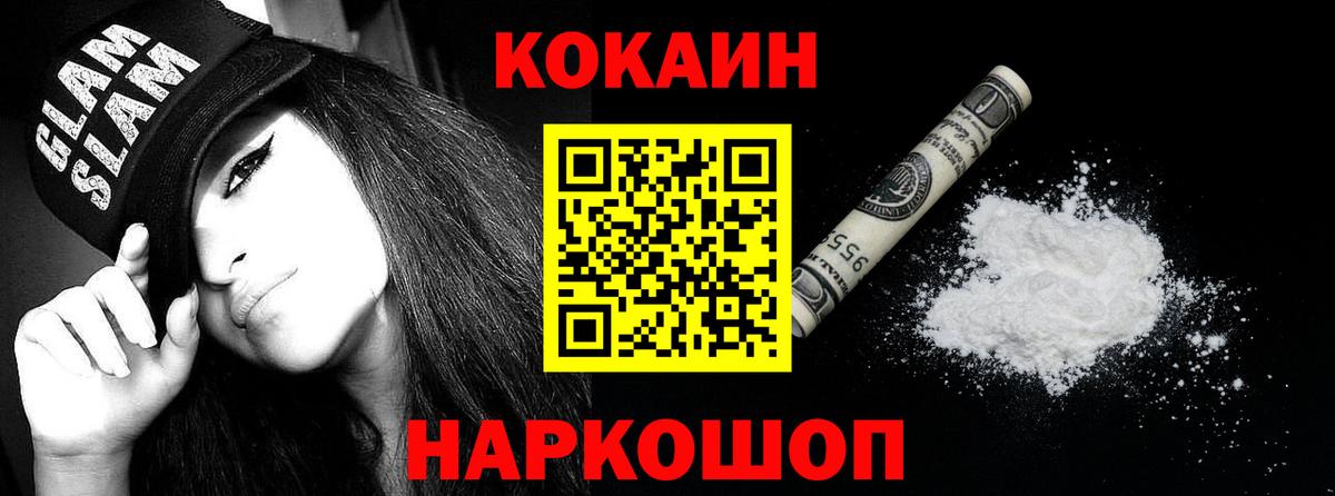 Кокаин Боливия  Вход с VPN  Дзержинск  КОКАИН Колумбийский 