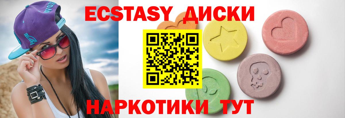 Экстази mix Дзержинск