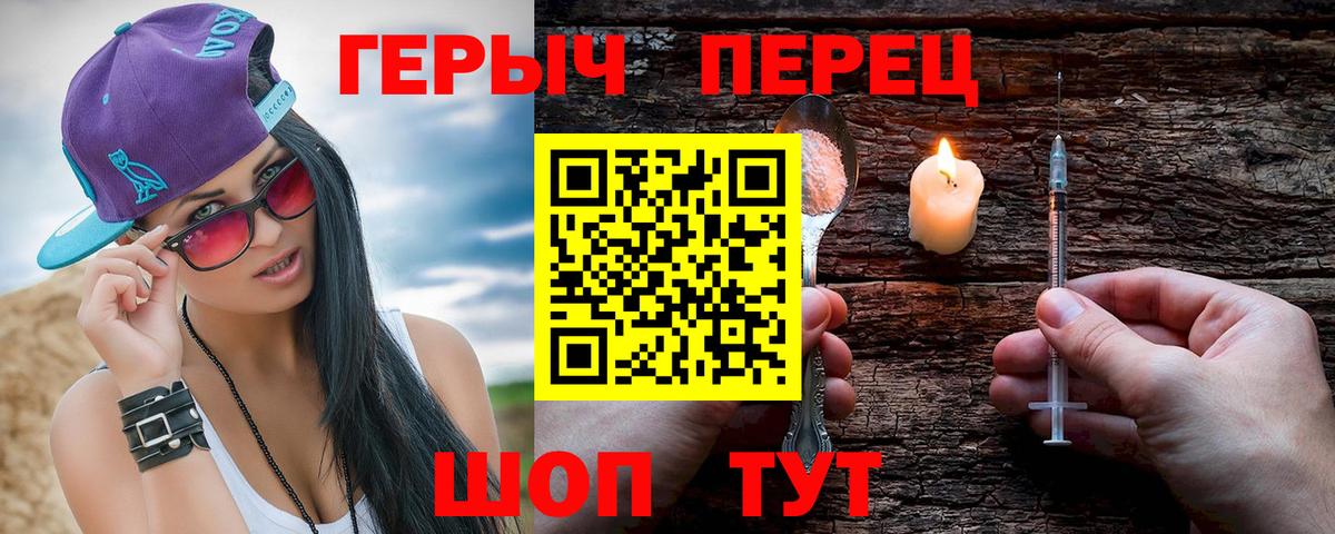 ГЕРОИН Heroin Дзержинск