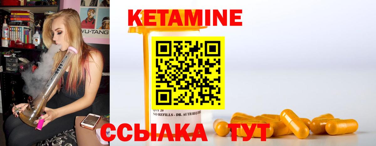 КЕТАМИН VHQ Дзержинск
