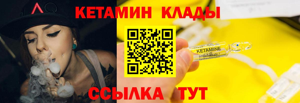 Дзержинск  КЕТАМИН ketamine  Кетамин VHQ  Вход с VPN 