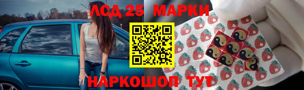 LSD-25 экстази кислота Дзержинск