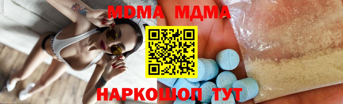 MDMA кристаллы  МДМА молли  Дзержинск  MDMA  Вход с VPN 