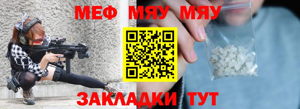 Мефедрон Дзержинск
