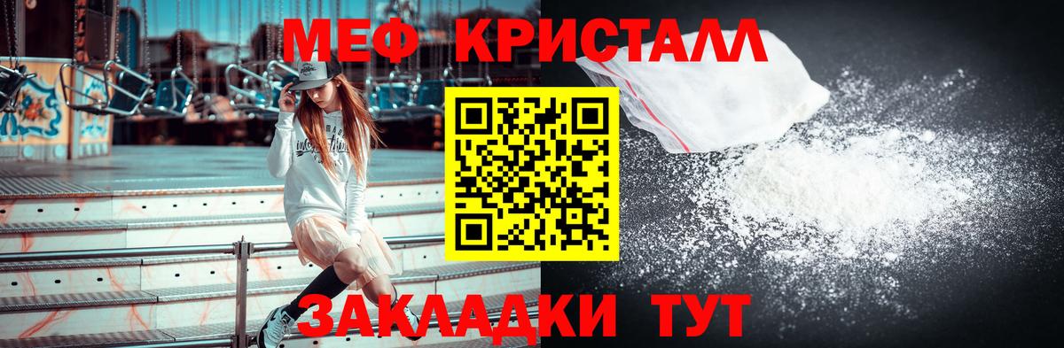 Меф кристаллы  Вход с VPN  сколько стоит  Мефедрон  Меф кристаллы  Дзержинск  Мефедрон 
