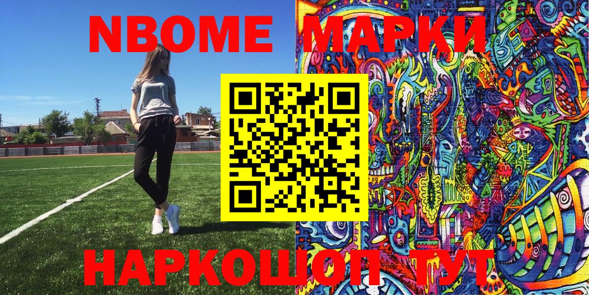 Марки NBOMe 1,5мг  Марки 25I-NBOMe  где можно купить   Вход с VPN  Марки NBOMe 1,5мг  Дзержинск 